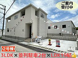 グラファーレ　南城市玉城親慶原　2号棟　／　全2棟