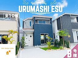 ハートフルタウン　うるま市江洲2108番　Ｂ号棟　　／　　全10棟