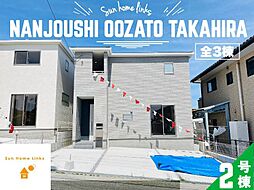 リーブルガーデン　南城市大里高平　2号棟　／　全3棟