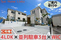 ハートフルタウン 八重瀬町安里 C号棟/全3棟