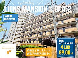 ライオンズマンション三原第2 603