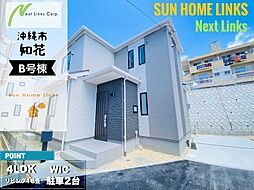 ハートフルタウン　沖縄市知花　Ｂ号棟　／　全5棟