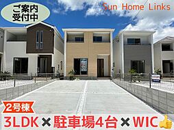 グラファーレ　うるま市西原　2号棟　／　全4棟