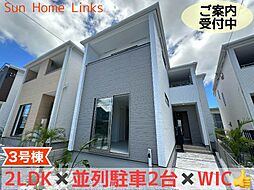 グラファーレ　うるま市西原　3号棟　／　全4棟