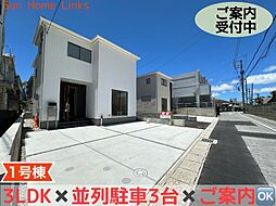 リーブルガーデン　与那原町与那原　1号棟　／　全4棟