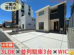 リーブルガーデン　与那原町与那原　4号棟　／　全4棟