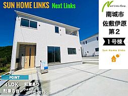 クレイドルガーデン南城市佐敷伊原第2 1号棟 / 全4棟