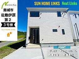 クレイドルガーデン南城市佐敷伊原第2 3号棟 / 全4棟