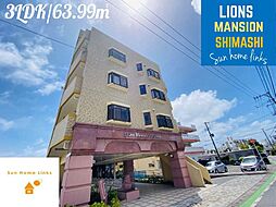 ライオンズマンション志真志 803