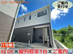 クレイドルガーデン　糸満市座波第3　1号棟　／　全4棟