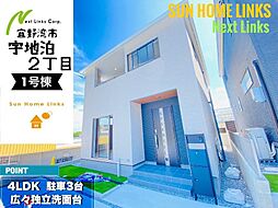 リーブルガーデン　宜野湾市宇地泊　1号棟　／　全2棟