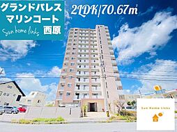 グランドパレスマリンコート西原 202