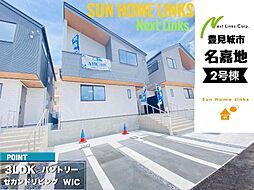 豊見城市名嘉地　2号棟　／　全3棟