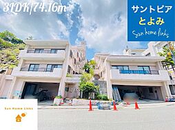 サントピアとよみ 401