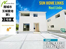 クレイドルガーデン南城市玉城愛地　第1　2号棟　／　全5棟