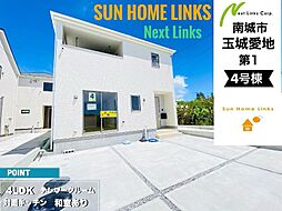 クレイドルガーデン南城市玉城愛地　第1　4号棟　／　全5棟