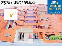ライオンズマンション泊三丁目 303
