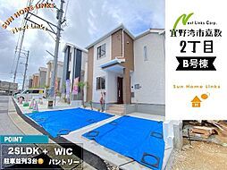 ハートフルタウン　宜野湾市嘉数2丁目449番　Ｂ号棟　／　全8