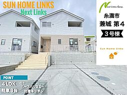 クレイドルガーデン糸満市兼城　第4　3号棟　／　全3棟