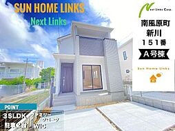 ハートフルタウン　南風原町新川151番　Ａ号棟　／　全3棟