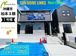 グラファーレ　沖縄市松本3期　1号棟　／　全2棟