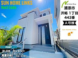 ハートフルタウン　浦添市沢岻1丁目443番　Ａ号棟　／　全4棟