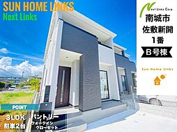 ハートフルタウン　南城市佐敷新開1番　Ｂ号棟　／　全3棟