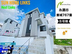 ハートフルタウン　糸満市兼城767番　Ｂ号棟　／　全2棟