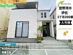 ハートフルタウン　宜野湾市伊佐3丁目289番　Ａ号棟　／　全2棟