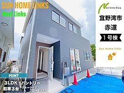 リーブルガーデン　宜野湾市赤道　1号棟　／　全2棟