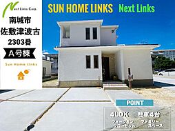 ハートフルタウン　南城市佐敷津波古2303番　Ａ号棟　／　全3棟