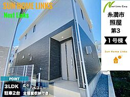 クレイドルガーデン　糸満市照屋　第3　1号棟　／　全4棟