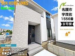 ハートフルタウン　名護市宇茂佐1556番　Ｂ号棟　／　全7棟