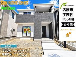 ハートフルタウン　名護市宇茂佐1556番　Ｅ号棟　／　全7棟