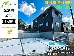リーブルガーデン　金武町金武　1号棟　／　全3棟