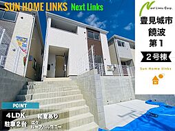 クレイドルガーデン　豊見城市饒波　第1　2号棟　／　全3棟