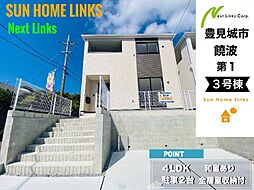クレイドルガーデン　豊見城市饒波　第1　3号棟　／　全3棟