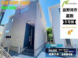 リーブルガーデン　宜野湾市嘉数　5号棟　／　全6棟