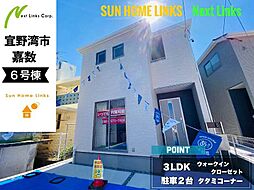 リーブルガーデン　宜野湾市嘉数　6号棟　／　全6棟