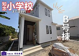 ハートフルタウン南城市知念久手堅　Ｂ号棟