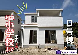 ハートフルタウン南城市知念久手堅　Ｄ号棟