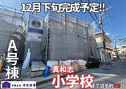 Ａ号棟ハートフルタウン那覇市識名1丁目　新築戸建全2棟