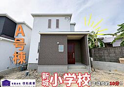 Ａ号棟ハートフルタウン八重瀬町新城III全5棟