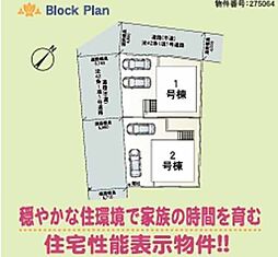 勝連南風原全2棟　2680万