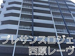 プレサンスロジェ西原レーヴタワー 903