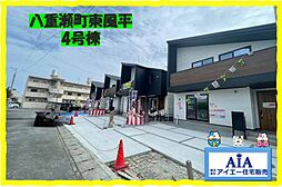 ＡＨＣ　八重瀬町東風平−4号棟（全4棟）