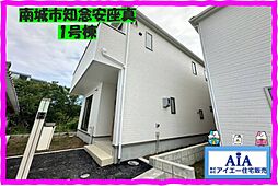 クレイドルガーデン　南城市安座真第1−1号棟（全7棟）