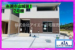 クレイドルガーデン　糸満市山城第1−1号棟（全2棟）