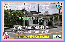 売地八重瀬町志多伯−（全2区画）