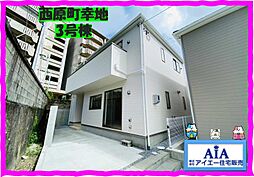 クレイドルガーデン　西原町幸地第1ー3号棟（全3棟）